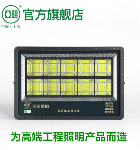 8080系列LED投光灯50W-600W