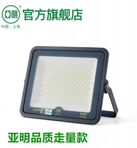 3030系列经济款投光灯