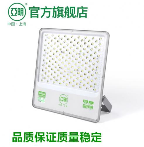 2121系列LED投光灯50W-400W