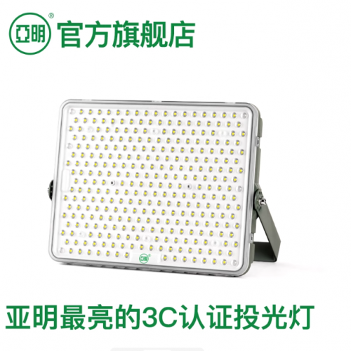 最亮系列LED投光灯100W-500W