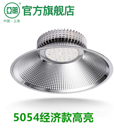 5054款 高棚工矿灯 100/200W